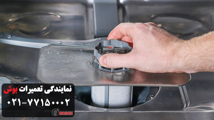 سرویس ماشین ظرفشویی بوش در الهیه
