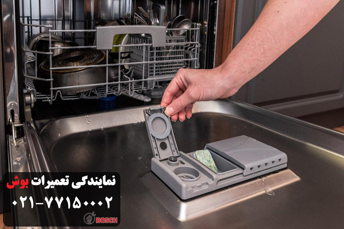 سرویس ظرفشویی بوش در تهرانپارس