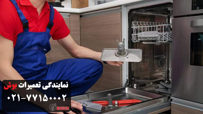 تعمیرات ماشین ظرفشویی در تهران