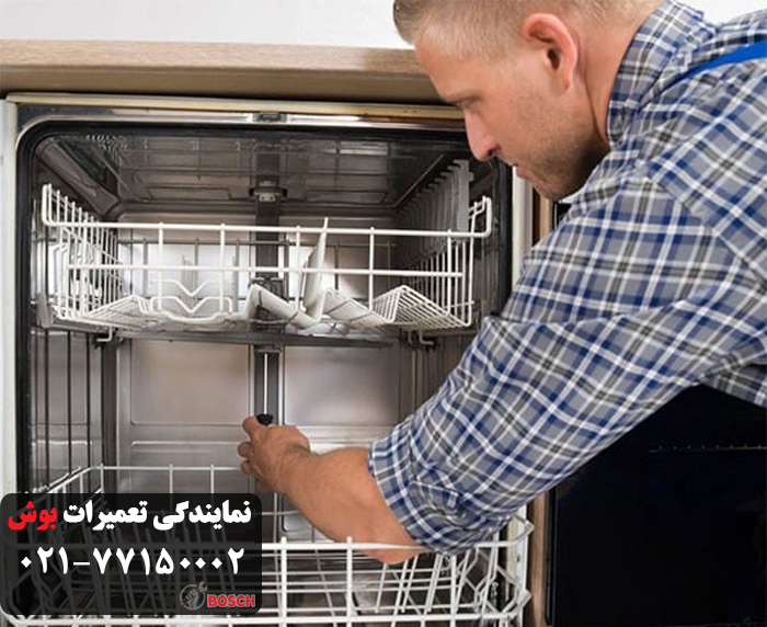 کیفیت ماشین ظرفشویی بوش