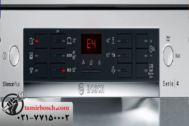 نحوه رفع خطای E4 در ماشین ظرفشویی بوش