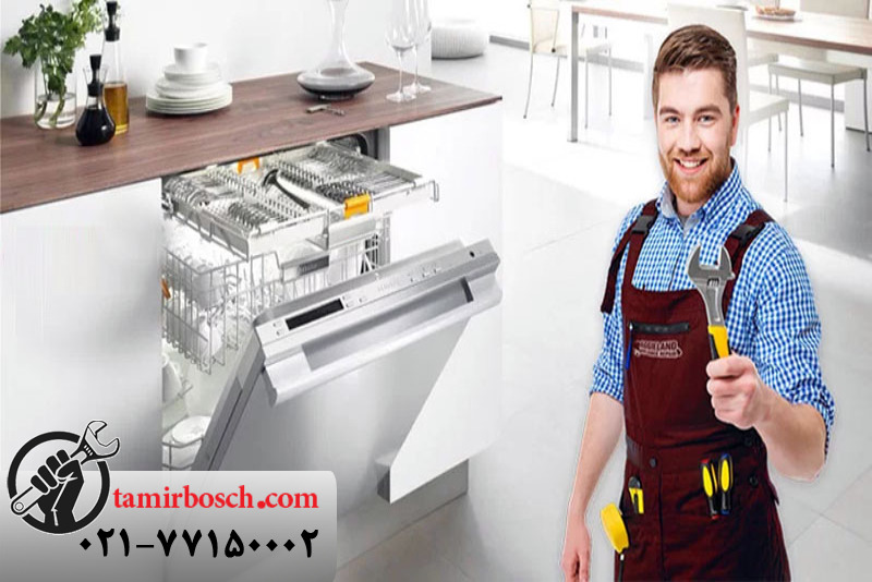 ریست کردن ظرفشویی بوش