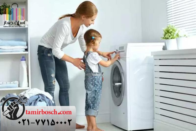 مراحل شستشوی پرده در ماشین لباسشویی بوش 