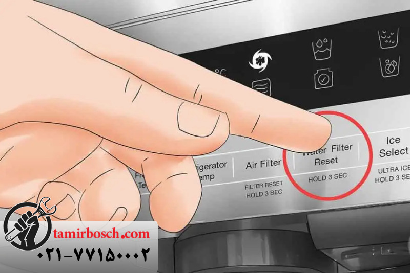 دلایل ریست فیلتر یخچال بوش 