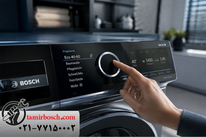 بهترین برنامه شستشوی لباسشویی بوش برای صرفه جویی در انرژی
