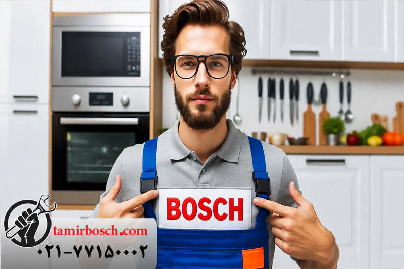 مهم ترین ویژگی های نمایندگی و خدمات BOSCH در گلشهر